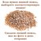 Солод Карамельный 150 (Курский солод), 1 кг